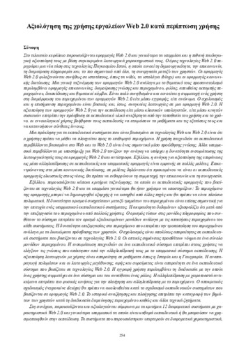 02_chapter_08.pdf.jpg
