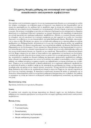 02_chapter_01.pdf.jpg