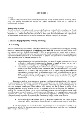 02_chapter_1.pdf.jpg