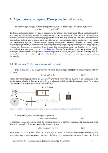 08_chapter7.pdf.jpg