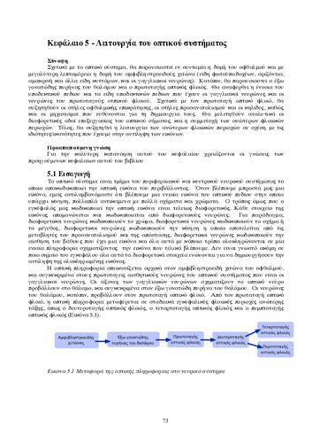 ch_5.pdf.jpg