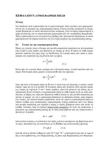 06_chapter_5.pdf.jpg