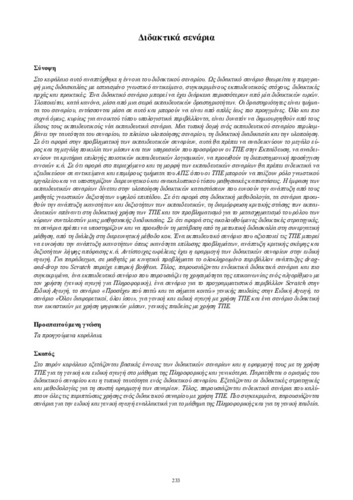 02_chapter_07.pdf.jpg