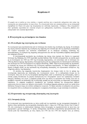 ch_4.pdf.jpg