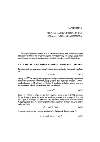 appendix_A_22_11_2015.pdf.jpg