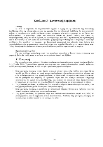 ch_3.pdf.jpg