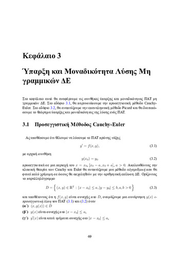 04_chapter_3.pdf.jpg