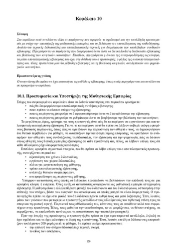 Kafalaio10.pdf.jpg