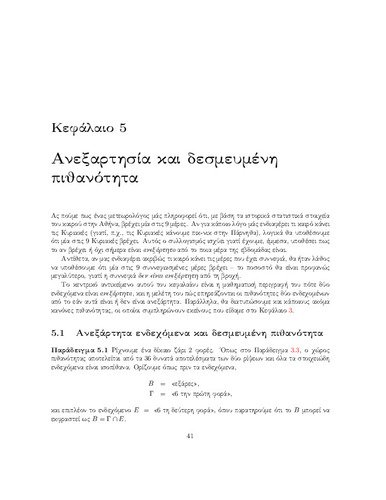 9696_chapter05.pdf.jpg