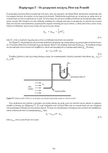 Παράρτημα Γ.pdf.jpg