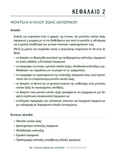 02_chapter_02.pdf.jpg