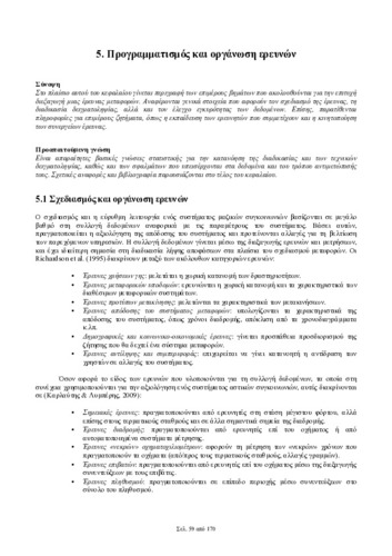 02_chapter_5.pdf.jpg
