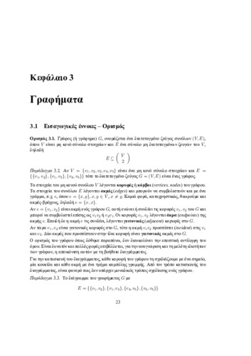 Kallipos_Zachos-Ch3.pdf.jpg