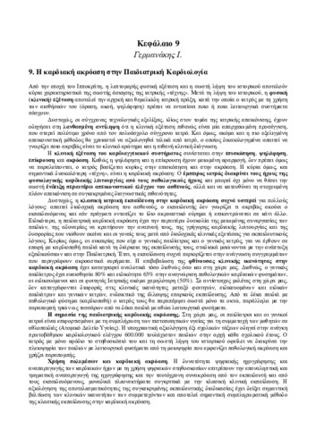 Ch09.pdf.jpg