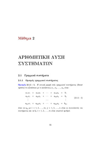 02 ΑΡΙΘΜΗΤΙΚΗ ΛΥΣΗ ΣΥΣΤΗΜΑΤΩΝ.pdf.jpg