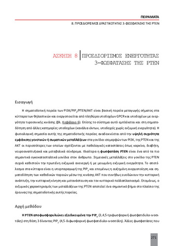 02_exercise 08.pdf.jpg