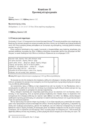 Kef. 11.pdf.jpg