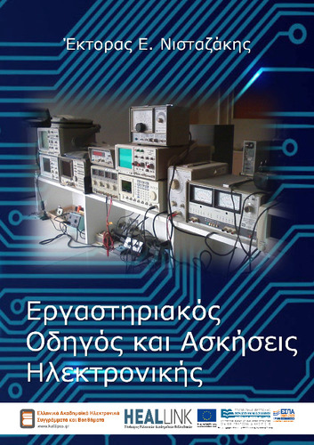 00_master_document_nistazakis-KOY.pdf.jpg