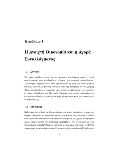 Open_Macro_2_Kallipos_Part1.pdf.jpg