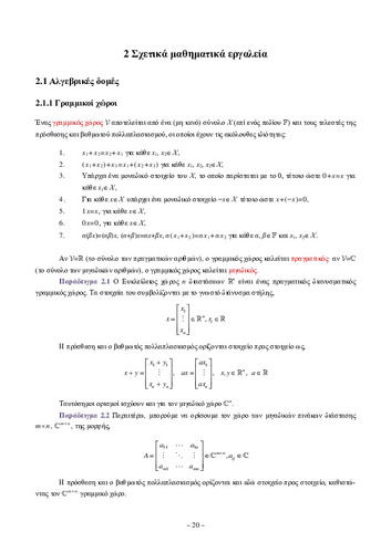 02_chapter_2.pdf.jpg