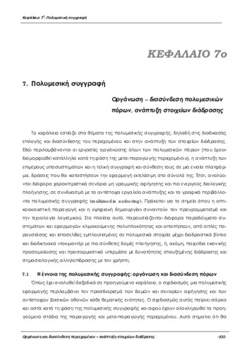 15286 Multimedia_R __ c07.pdf.jpg