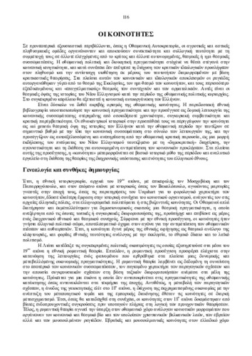 5. Οι κοινότητες.pdf.jpg