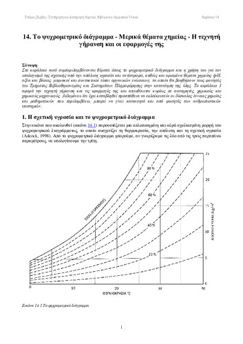 02_chapter_14.pdf.jpg