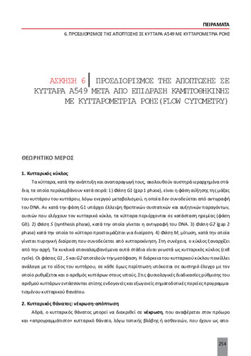 02_exercise 06.pdf.jpg