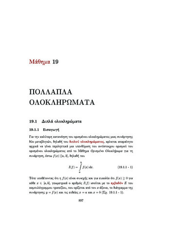 19 ΠΟΛΛΑΠΛΑ ΟΛΟΚΛΗΡΩΜΑΤΑ.pdf.jpg