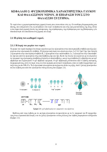 Chapter_02_Dasenakis.pdf.jpg