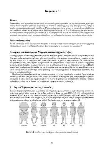 Kafalaio08.pdf.jpg