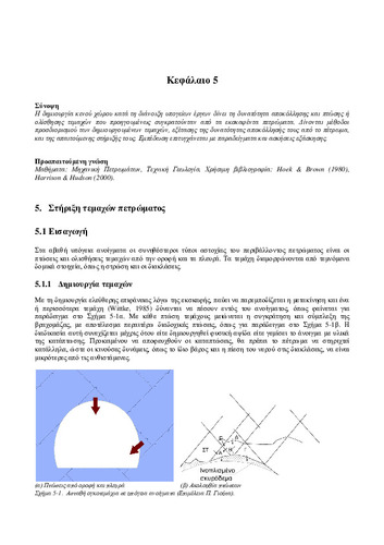 02_chapter_5.pdf.jpg