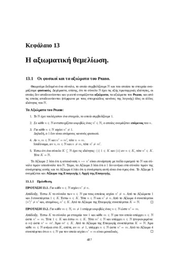 ch13.pdf.jpg