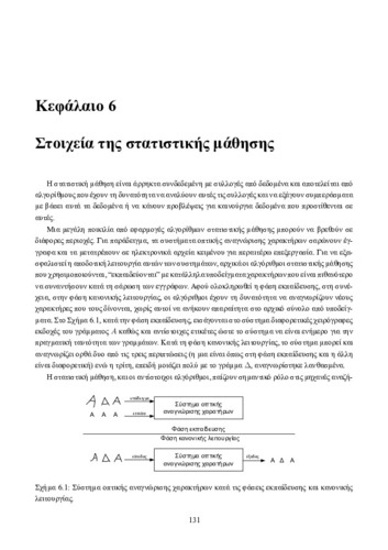 Chapter6.pdf.jpg