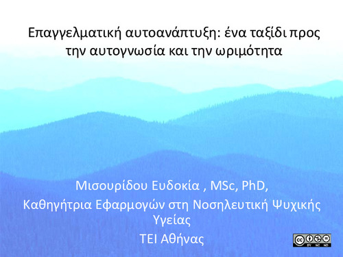 Κεφάλαιο 13. Επαγγελματική αυτοανάπτυξη.pdf.jpg