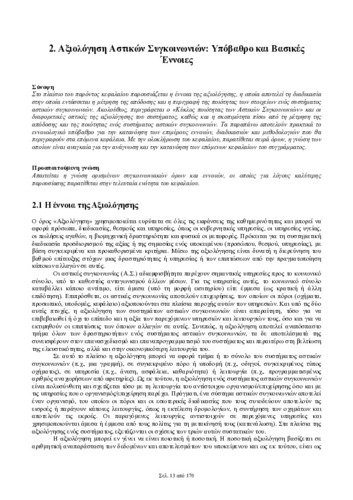 02_chapter_02.pdf.jpg