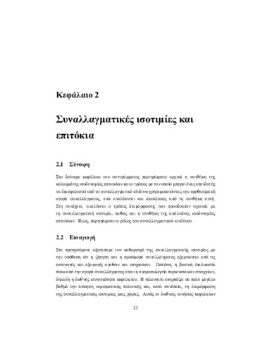 Open_Macro_2_Kallipos_Part2.pdf.jpg