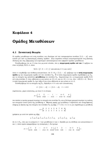 AlgebraBookSol_Chapter4.pdf.jpg