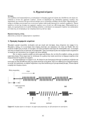 02_chapter_6.pdf.jpg