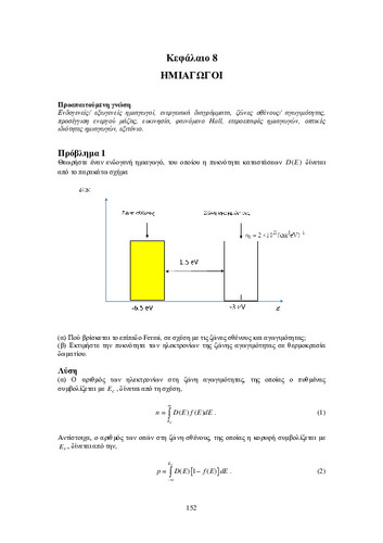 Chapter_8.pdf.jpg