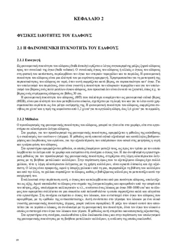 ch_2.pdf.jpg