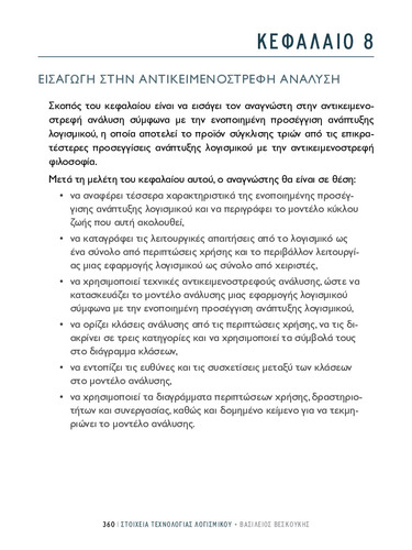 02_chapter_08.pdf.jpg