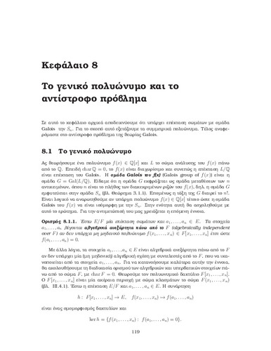 Κεφάλαιο8.pdf.jpg