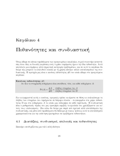 9696_chapter04.pdf.jpg