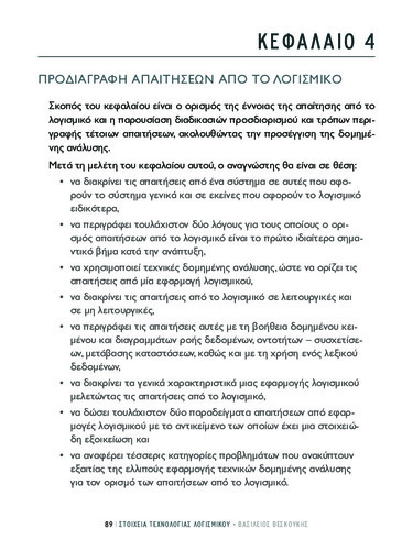 02_chapter_04.pdf.jpg