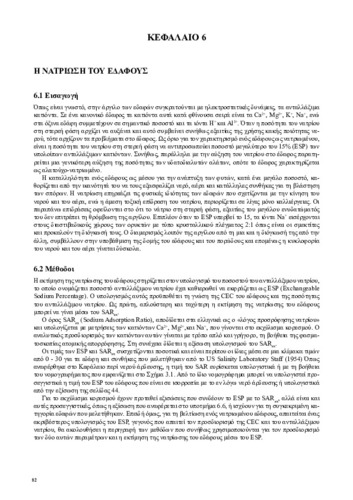 ch_6.pdf.jpg