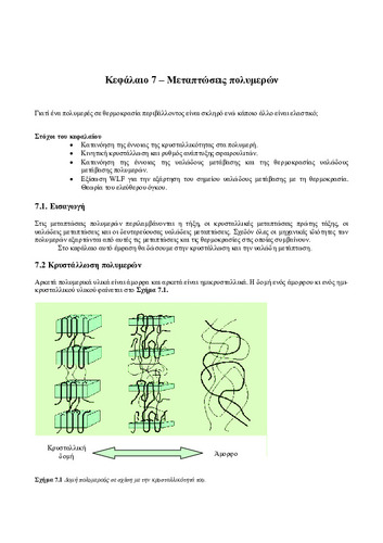 02_chapter_7.pdf.jpg