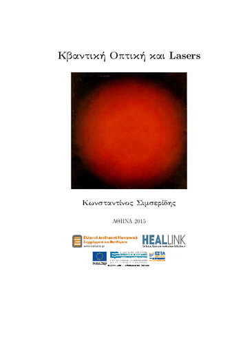 Κβαντική Οπτική και Lasers Σιμσερίδης.pdf.jpg