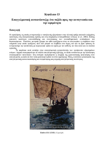 Κεφάλαιο 13.pdf.jpg