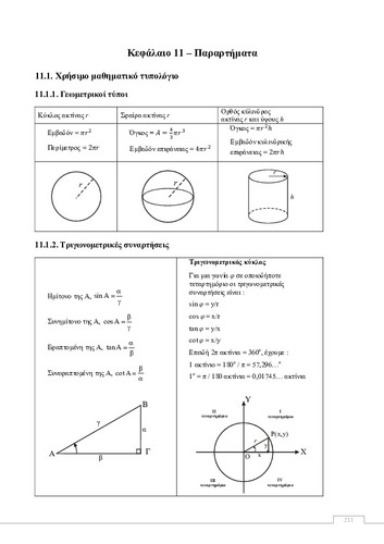 Chapter_11.pdf.jpg